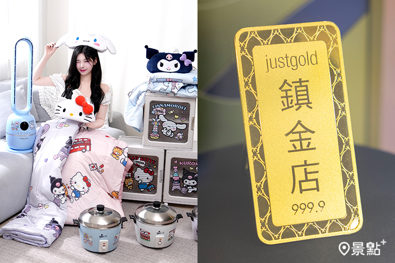 Hello Kitty酷洛米三麗鷗25款人氣IP福袋開賣！499元起入手再抽鎮金店黃金十兩