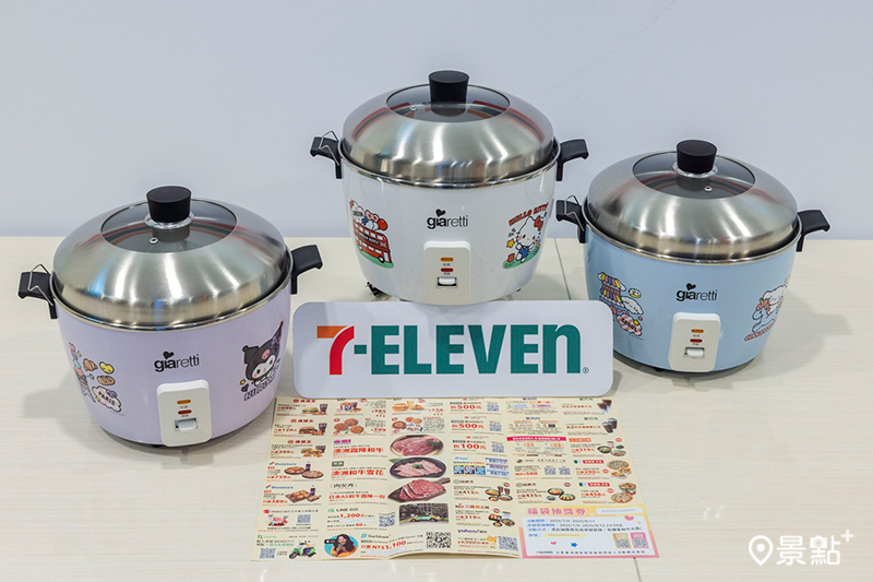 義大利Giaretti珈樂堤10人份電鍋(共3款)。
