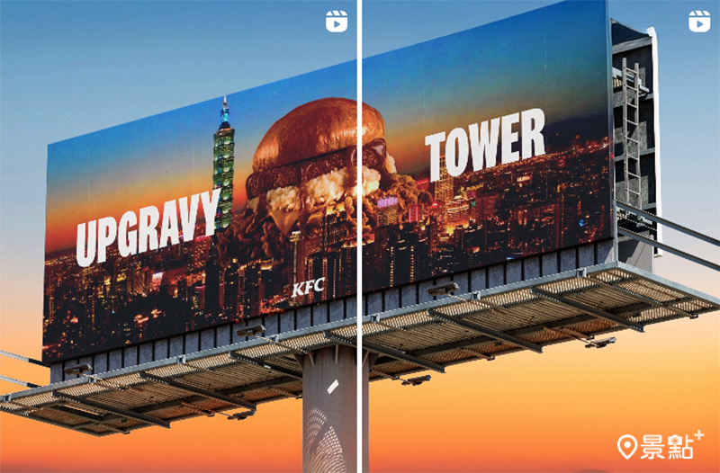 韓國肯德基釋出的UpGravy Tower Burge宣傳影片中，悄悄藏入台北101大樓的身影。