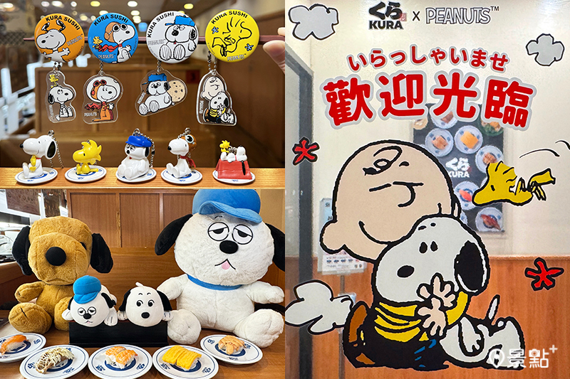 藏壽司X史努比首聯名13款扭蛋登場！全台5大限定主題店必拍周邊打卡集點送
