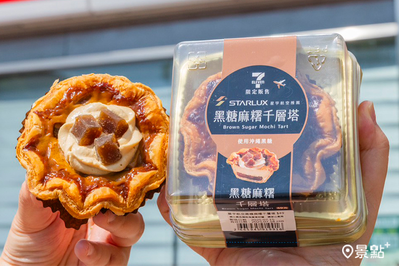 黑糖麻糬千層塔。