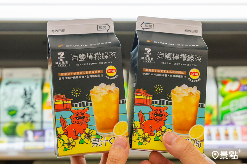 立頓海鹽檸檬綠茶。