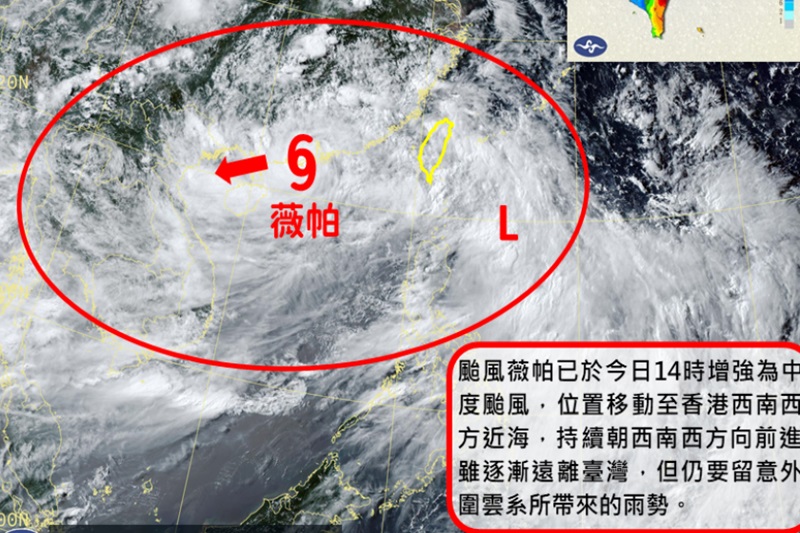 薇帕轉中度颱風低壓帶影響氣候不穩！東方熱帶系統恐生颱一週天氣預報先看