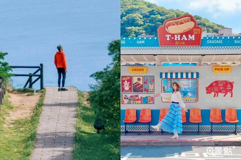 金瓜石地質公園擁有無敵海景步道，搭配熱狗堡公車站規劃東北角一日遊。（圖／phiteao、summer6639）