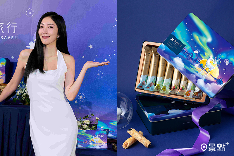 青鳥旅行10週年攜手首位代言人楊謹華，同步推出藝術級別中秋禮盒「極光秘語」！（圖／青鳥旅行，以下同）
