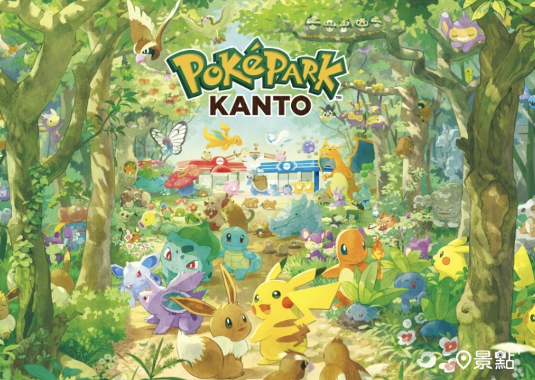 最新寶可夢PokéPark KANTO來了！占地2.6公頃訓練家必朝聖開幕預定時間曝光