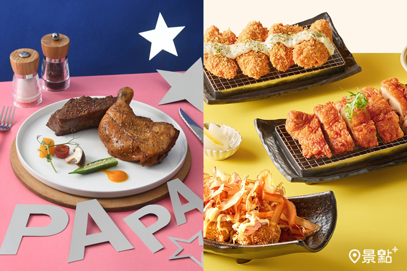 王品集團旗下陶板屋、西堤祭出父親節活動，廣島牡蠣烤雞腿免費吃！（圖／王品，以下同）