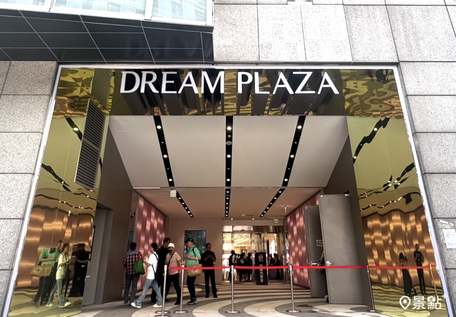 Dream Plaza 開幕前首亮相！信義區商圈最新購物商場美食品牌空間開幕優惠搶先看