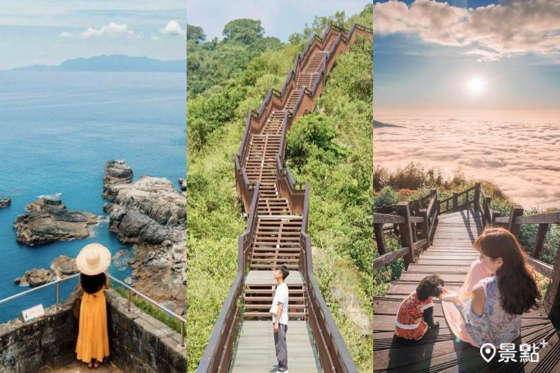全台15大美拍步道精選推薦。（圖／chloe_c_yang、qiuung、stephyu_chen）