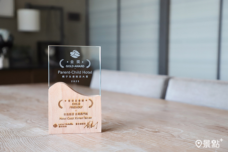 和逸飯店·台南西門館榮獲親子飯店票選「育兒友善金獎」。
