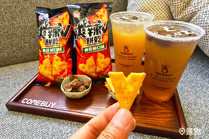 COMEBUY X 喜年來爽辣V餅乾免費送！話梅冰綠檸檬綠復刻回歸