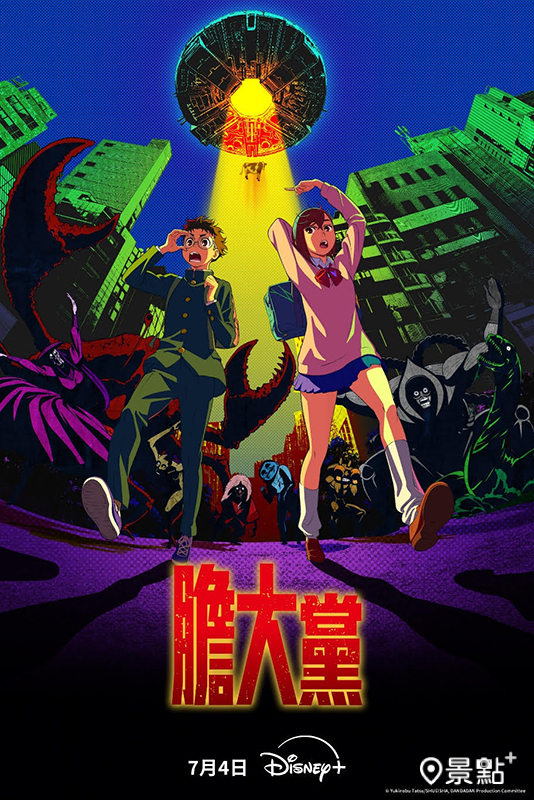 《膽大黨》第二季（Dandadan Season 2）    