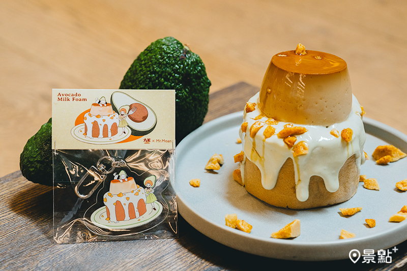 大茗本位製茶堂 X Mr.Moan莫恩先生推出「酪梨奶蓋鐵觀音布丁」！（圖／大茗本位製茶堂，以下同）