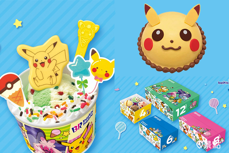 31冰淇淋與寶可夢推出一系列夏日限定新品！（圖／©Nintendo, Creatures, GAME FREAK, TV Tokyo, ShoPro, JR Kikaku. ©Pokémon. TM, ®, and character names are trademarks of Nintendo.，以下同）