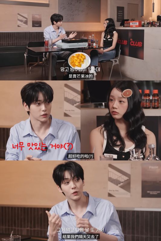 TOMORROW X TOGETHER成員SOOBIN，於節目中向主持人惠利推薦台灣芒果冰。（圖／혜리 YouTube頻道）