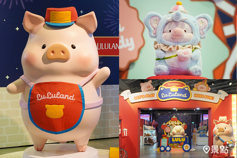 罐頭豬LuLu全新主題《LuLuLand 玩樂大街》登場！（圖／罐頭豬 LuLu LuLuLand，以下同）