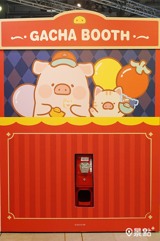 豬你好運扭蛋區。