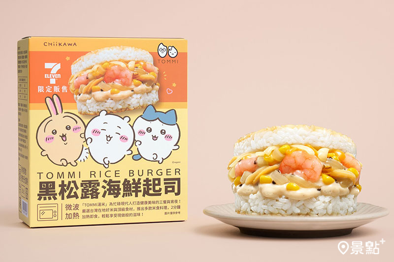  TOMMI黑松露海鮮起司米漢堡。