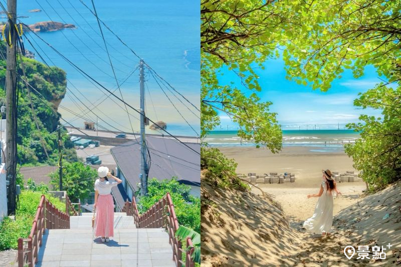 秒飛日本海景階梯Ｘ愛心樹沙灘IG打卡必訪！全台20大無敵海景美照大盤點