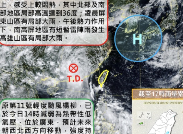 圖 / 中央氣象署