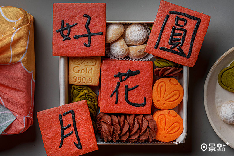 Café del SOL推出2款中秋手工餅乾禮盒！（圖／Café del SOL）