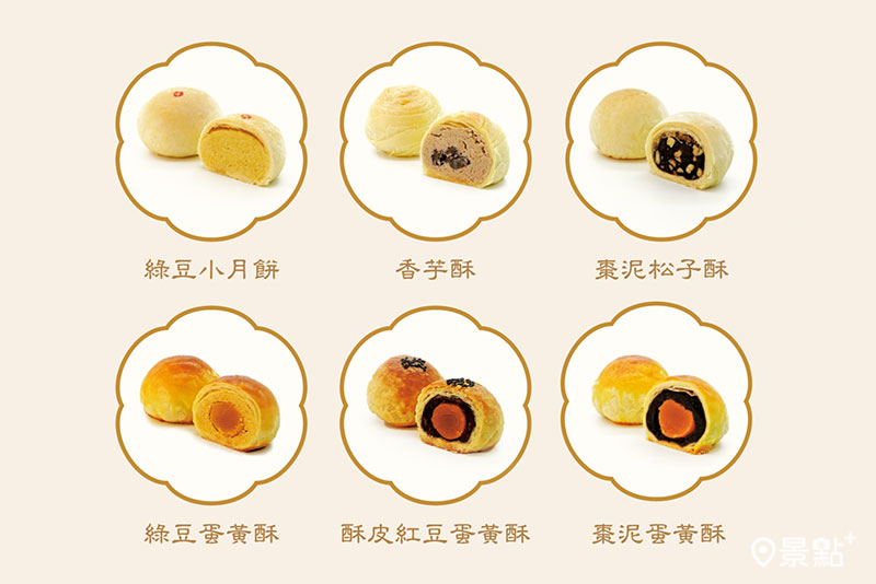 綜合月餅禮盒精選六款人氣口味，一次滿足所有味蕾。