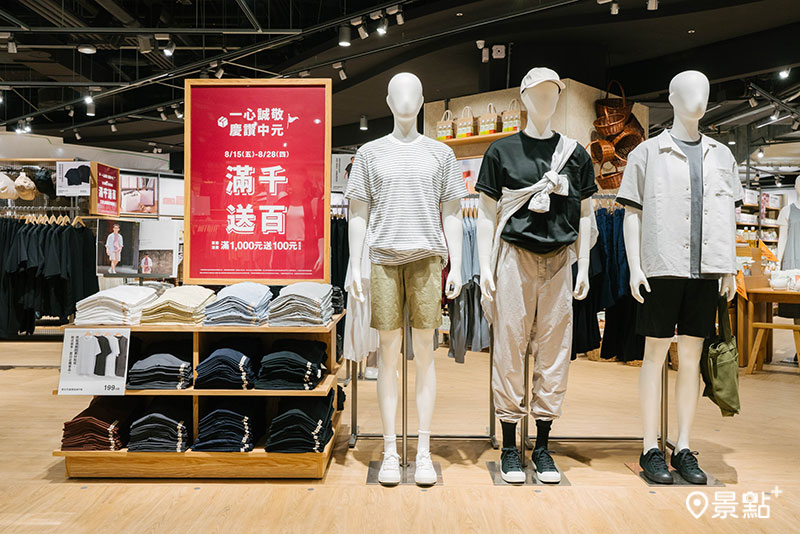 MUJI無印良品愛買台中門市齊備男女童裝、洗沐保養、家具家用、食品飲料與文具用品等多元品項。