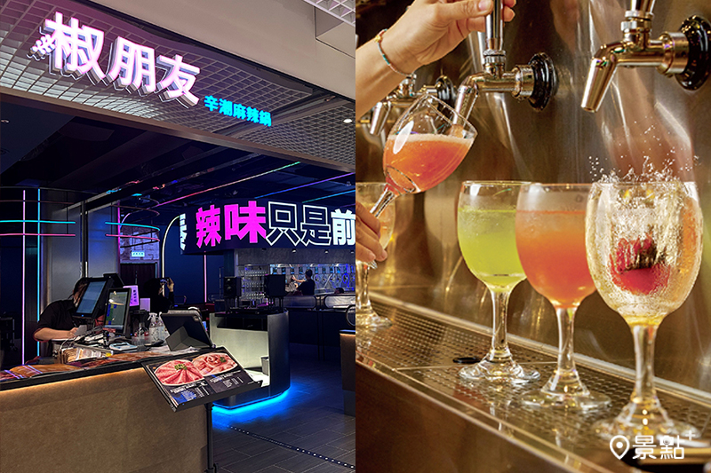 椒朋友辛潮麻辣鍋插旗DREAM PLAZA，2人套餐1280起，用餐不限時!（圖／椒朋友辛潮麻辣鍋，以下同）