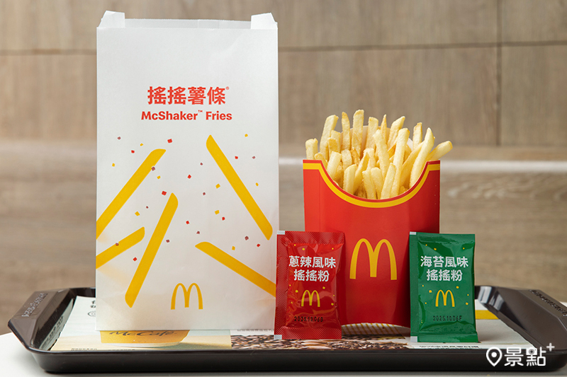 麥當勞搖搖薯條快閃回歸！功夫薯條上映加碼抽30萬999黃金