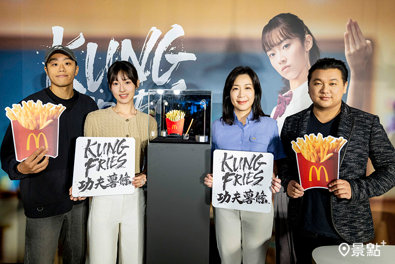 麥當勞《功夫薯條》熱血上線。