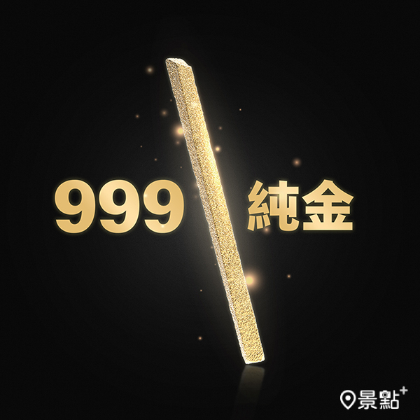 麥當勞「賞金薯條任務」，有機會獲得「999純金薯條」一根。