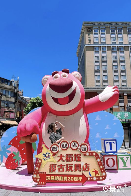 玩具總動員30週年「大稻埕復古玩具店」即日起至8月28日展開。（圖／luvyuuna）