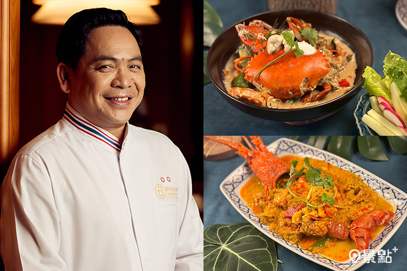 曼谷米其林二星餐廳R-HAAN首度來台客座！於台北喜來登重現泰國四地皇室御膳！（圖／台北喜來登大飯店、景點+張盈盈）