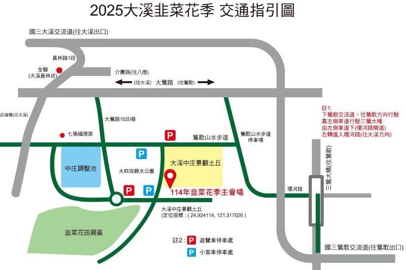 （圖／大溪中庄休閒農業發展協會）