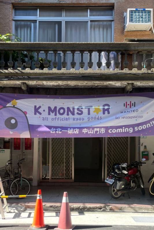 （圖／kmonstar.kr，以下同）