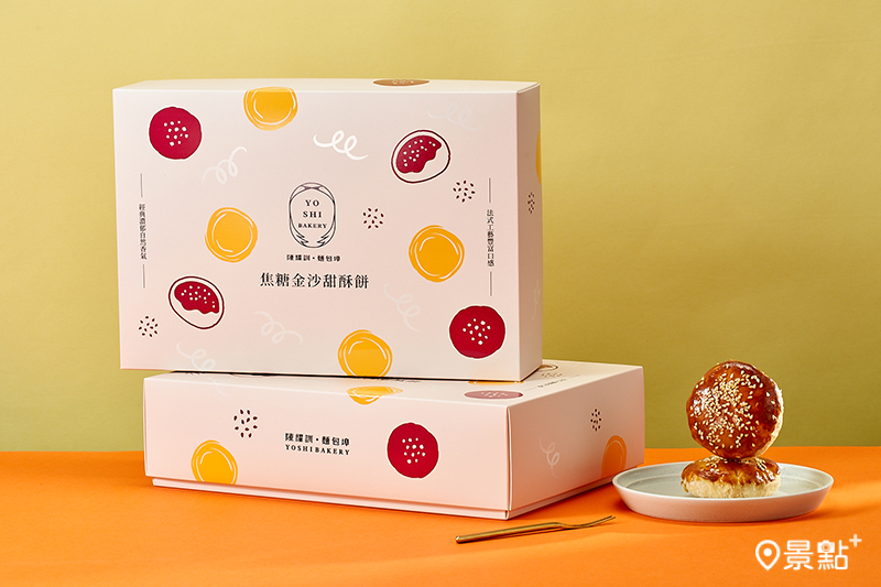 陳耀訓．麵包埠  焦糖金沙甜酥餅。