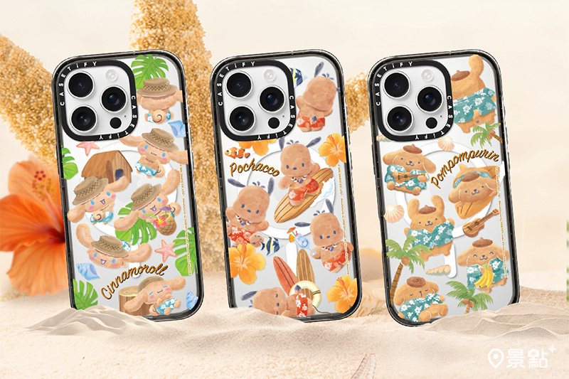 限時七天CASETiFY獨家發售。