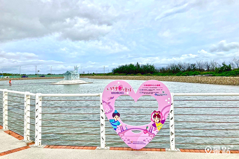 此為七股遊客中心的心鎖橋。（圖／台南觀光旅遊局)