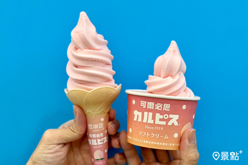 可爾必思水蜜桃 雪淋霜霜淇淋。