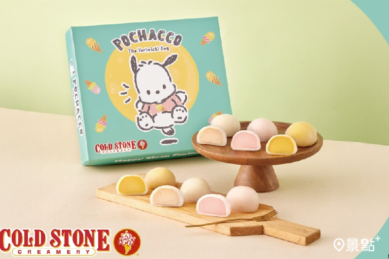 酷聖石與三麗鷗帕恰狗聯名推出中秋禮盒。