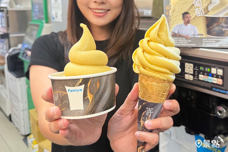 全家9月5日正式開賣全新「蘭姆葡萄霜淇淋」！