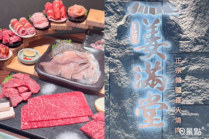 姜滿堂Dream Plaza6大韓式小菜、6大鮮蔬通通免費續！10元開吃韓式烤糖餅！（圖／景點+ 張盈盈）