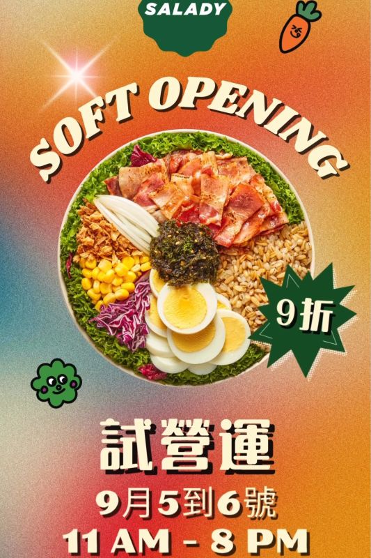 （圖／SALADY，以下同）