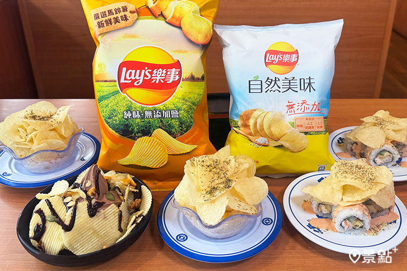 藏壽司x樂事洋芋片入菜！限時限量創意壽司開吃！