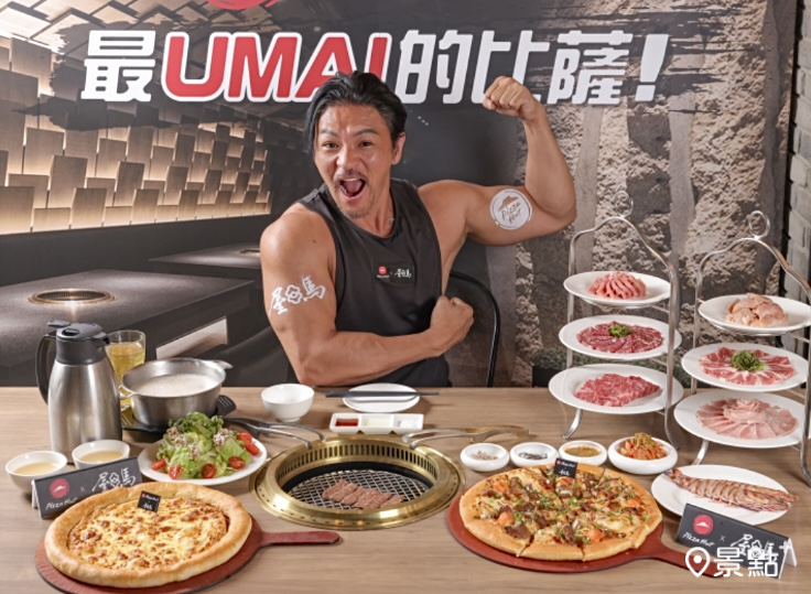 圖／必勝客，以下同