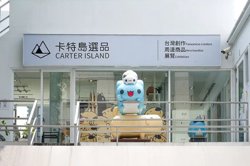 卡特島選品店。（圖／貓貓蟲咖波）