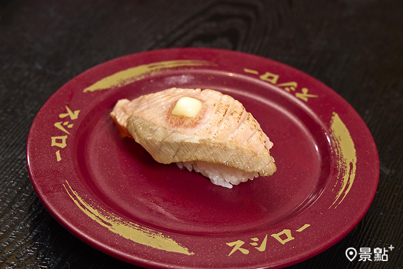 炙燒奶油生鮭魚。