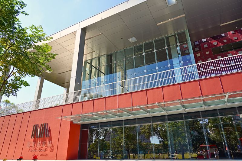 （圖／國家發展委員會檔案管理局）