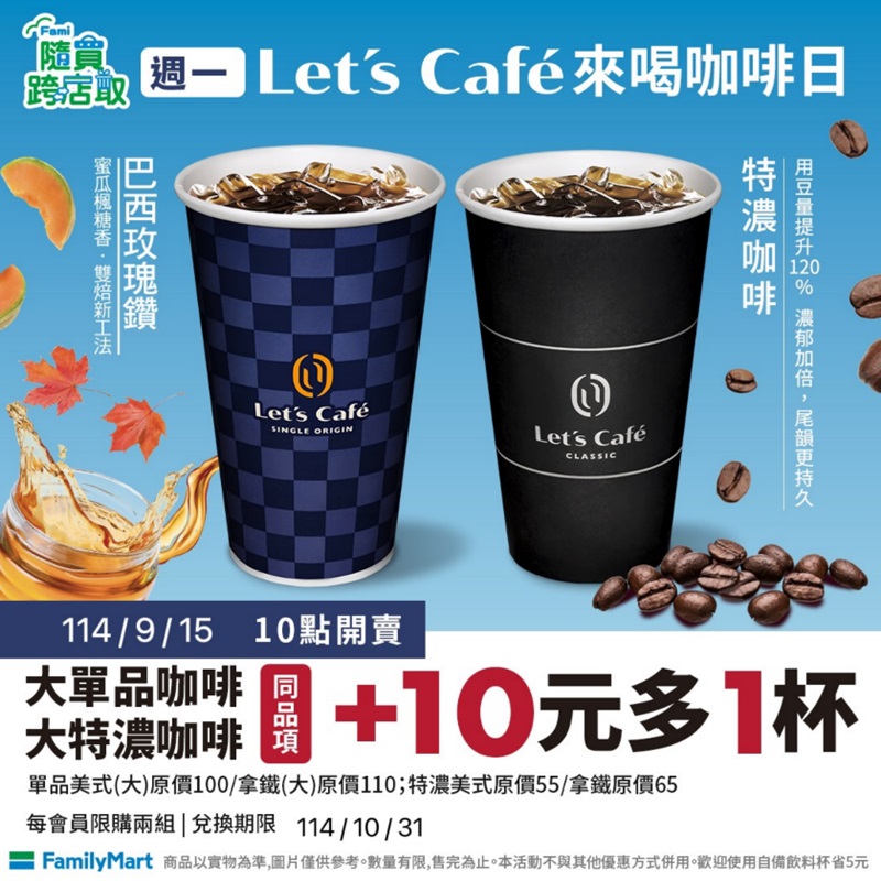 圖／全家便利商店