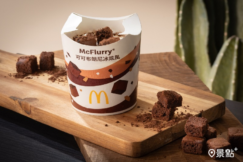 麥當勞咖啡買一送一放大！可可布朗尼冰炫風經典回歸